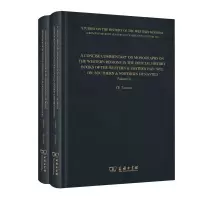 醉染图书A CONCISE COMMENTARY ON MONOGRAPHS ON THE WESTERN