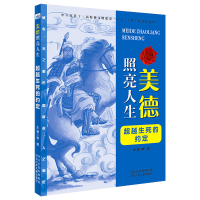 醉染图书生死的约定97875595442