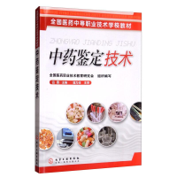 醉染图书鉴定技术/吕薇9787502579869