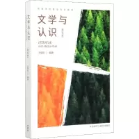 醉染图书文学与认识(德语版)9787521314847