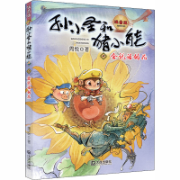 醉染图书会说话的花 注音版9787550515093