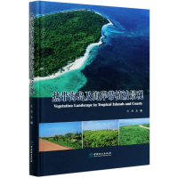 醉染图书热带海岛及海岸带植被景观(精)9787521906912