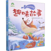 醉染图书听爸爸妈妈讲 趣味故事 有声版9787558245404