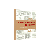 醉染图书健康中国:1949-2019(西)9787508543185