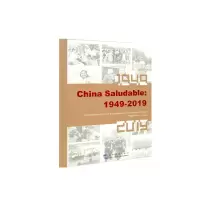醉染图书健康中国:1949-2019(西)9787508543185