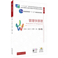 醉染图书管理学原理(第4版)9787111639381