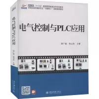 醉染图书电气控制与PLC应用9787301321607