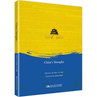 醉染图书中国的优势9787300294506