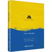 醉染图书中国的优势9787300294506