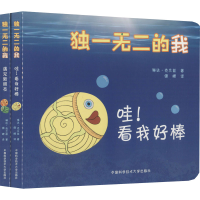 醉染图书的我(全2册)9787312045967