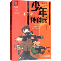 醉染图书不争9787514846041