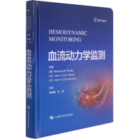 醉染图书血流动力学监测9787547852620
