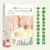 醉染图书什么也没有的故事9787537985314