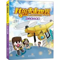 醉染图书机大救援9787550730113