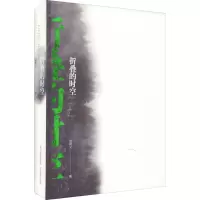 醉染图书折叠的时空9787570316762