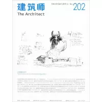 醉染图书建筑师 No.202 2019/69771001674194
