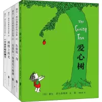 醉染图书谢尔·希尔弗斯坦经典作品集(2020版)(5册)2020011537031