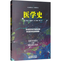 醉染图书医学史9787557660284