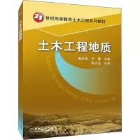 醉染图书土木工程地质9787111164968