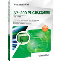 醉染图书S7-200 PLC技术及应用9787111645122