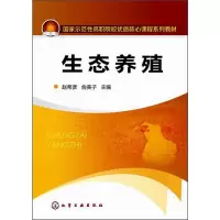 醉染图书生态养殖(赵希彦)9787122524