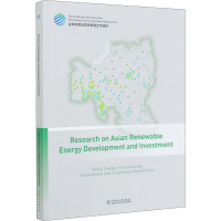 醉染图书亚洲清洁能源开发与研究9787519850845