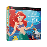 醉染图书迪士尼大奖动画电影立体书:小美人鱼978712613