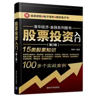 醉染图书入门(第2版)9787302570769