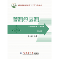 醉染图书管理学原理(第2版)9787565508691