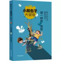 醉染图书谜一样的身世9787558910845