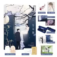 醉染图书妄与她9787541163456