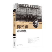 醉染图书甫:中国摩根9787520508858