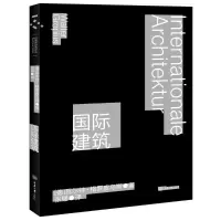 醉染图书国际建筑9787568903493