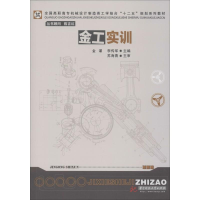 醉染图书金工实训9787568002172
