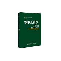 醉染图书军事儿科学9787559102621