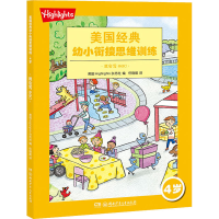 醉染图书我会写ABC9787556246793