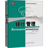 醉染图书银行管理(第9版)9787300167336