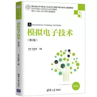 醉染图书模拟技术(第2版)9787302541431