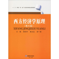 醉染图书西方经济学原理(第6版)9787550440036