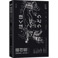 醉染图书创意 博报堂新人培训课9787520712668