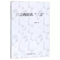 醉染图书三言两语话