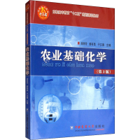 醉染图书农业基础化学(第2版)9787565501999