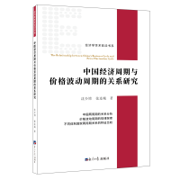 醉染图书2019数字经济大会报告9787519606299