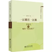 醉染图书一江明月一江秋 肖彩芳与她的