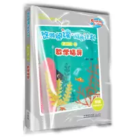 醉染图书悠游阅读.成长计划(第三级)(10)(教学指导)9787521315813