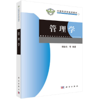 醉染图书管理学9787030641021