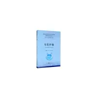 醉染图书社区护理9787568915533