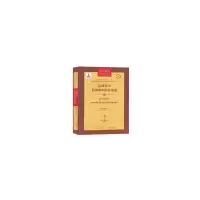 醉染图书汉藏双语民事审判实务技能9787510926891