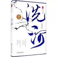 醉染图书洗河9787520521932