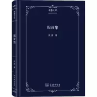 醉染图书倪波集9787100178259